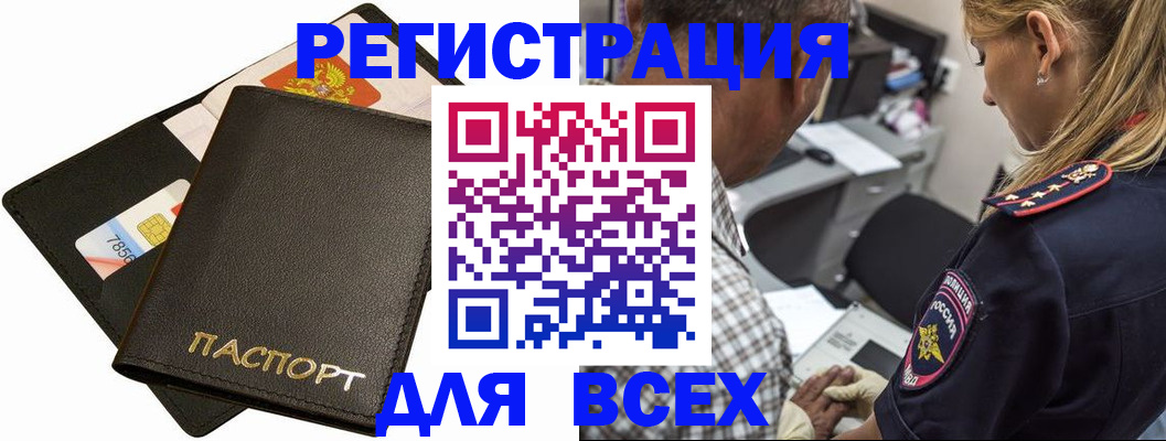 где прописаться в Донском