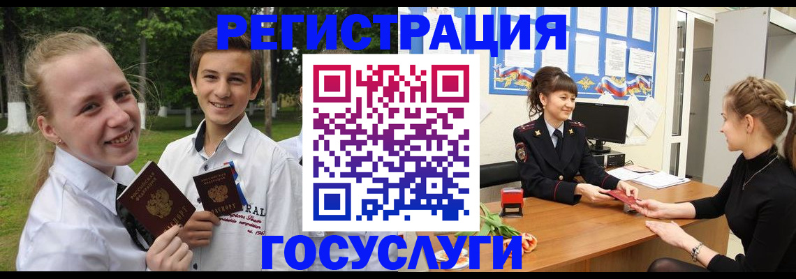 временная регистрация законно в Донском